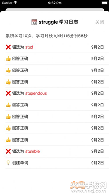 单词块app安卓版 v3.5.3