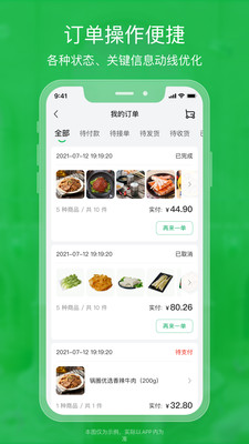 锅圈云铺商家版 v3.4.15
