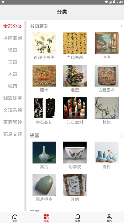 拍一手软件 v1.0