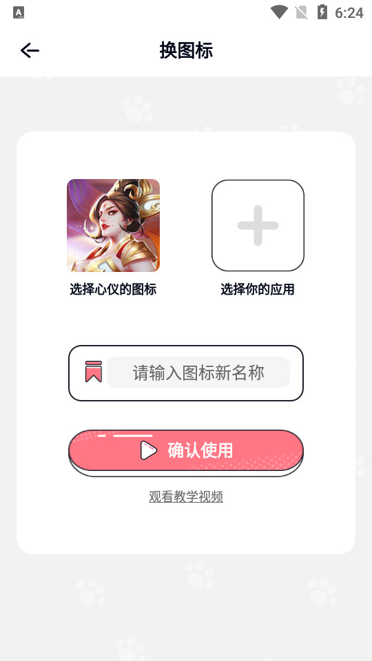 互动桌面特效 v2.0.2