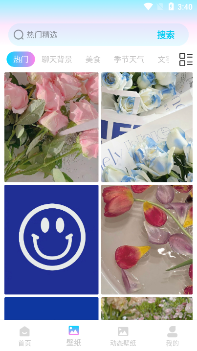 免费桌面壁纸软件 v1.0.0