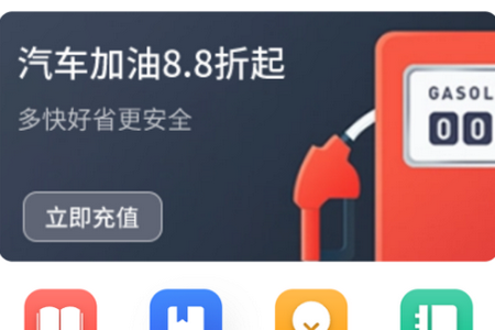 油核app手机官方版