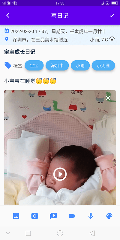 湾湾日记APP下载 v3.9.9