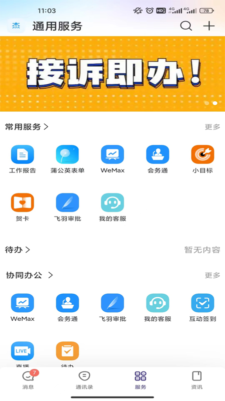 云陕工APP下载 v7.49.17