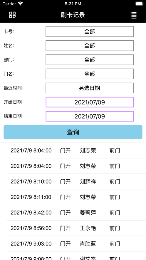 安之源监控app v1.0