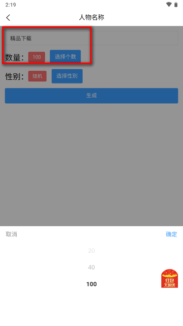 菠萝写作助手软件