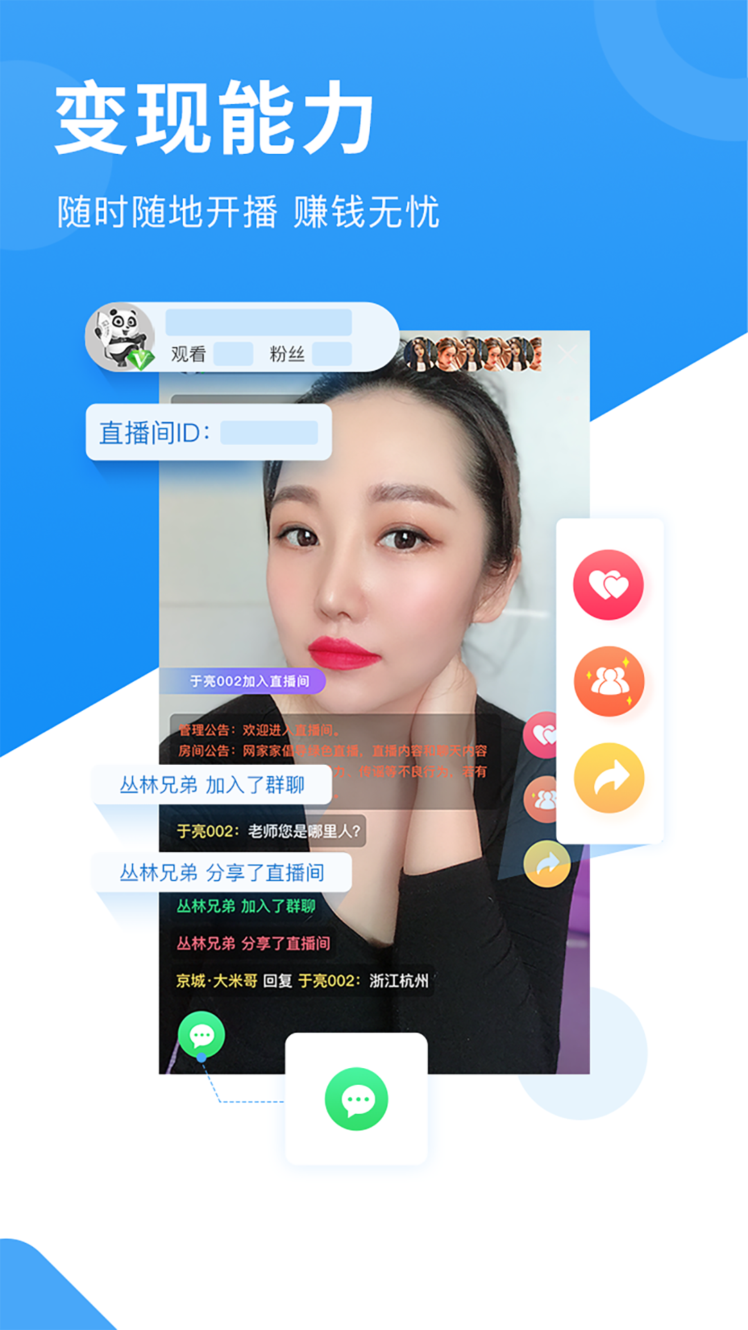 网家家企业版app v1.0.5.2