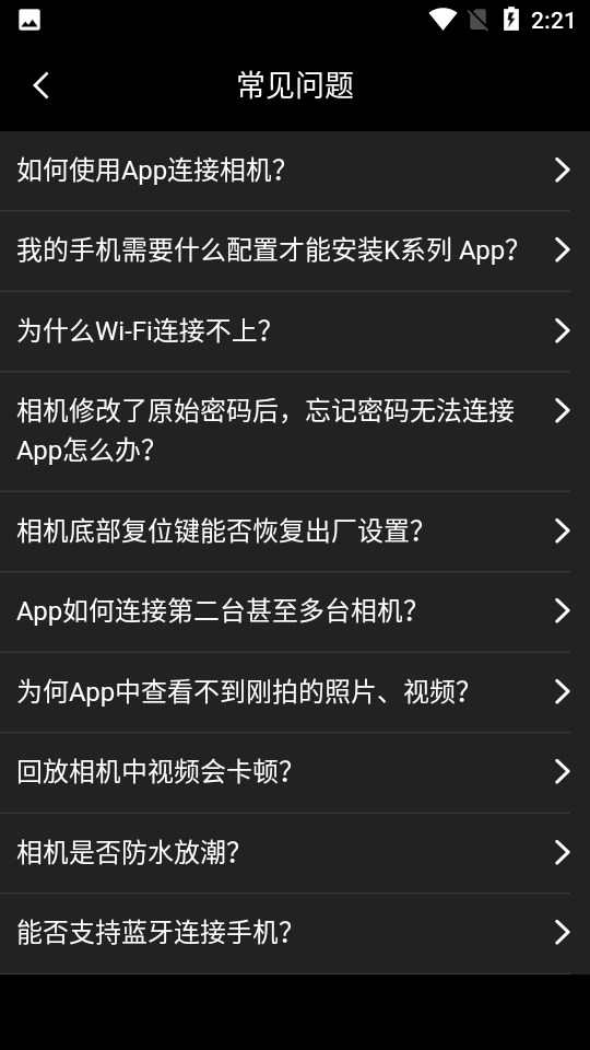 K系列行车记录仪APP v1.0.3