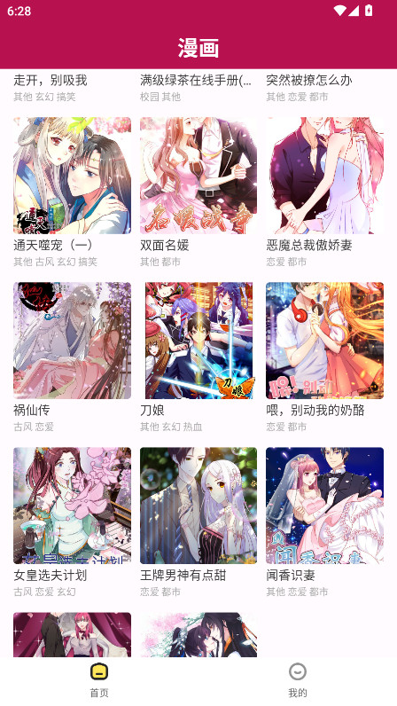 漫画360去广告版 5.3.0安卓版 v5.3.0