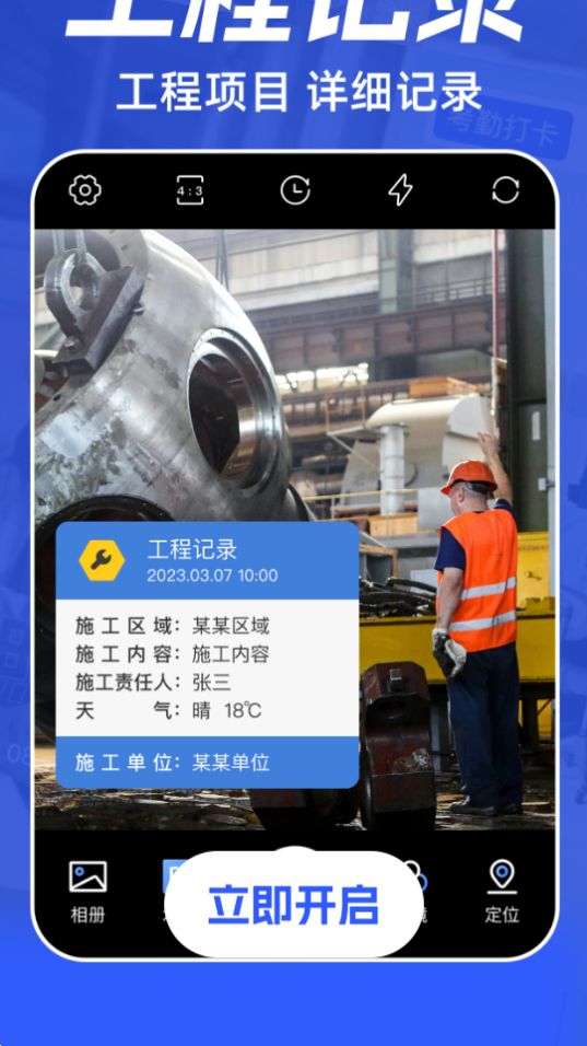 薄荷水印相机app最新版 v1.0.0