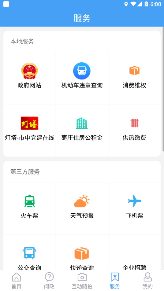 市中云报app下载 v0.0.41