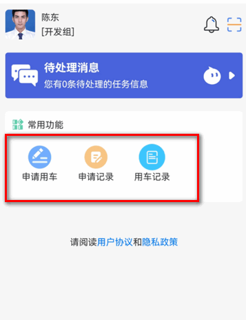 智慧公务出行app最新版 智慧公务出行app最新版