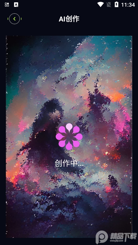 AI画画秘密花园app v1.0