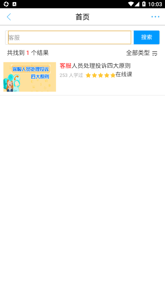 一兆韦德大学app下载 v90600