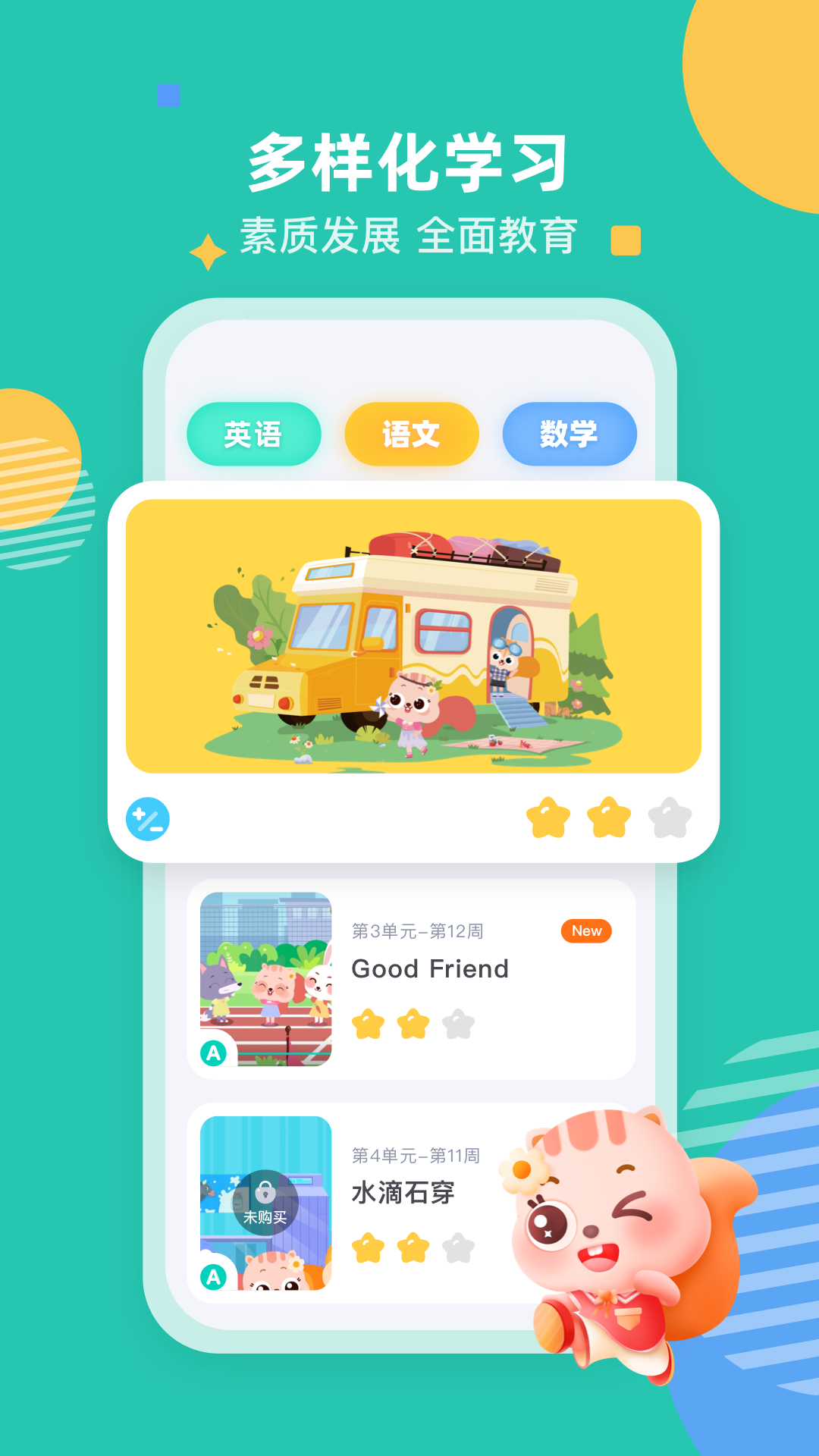 小早启蒙app v1.7.0.0
