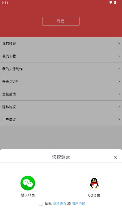 头像精灵app最新版