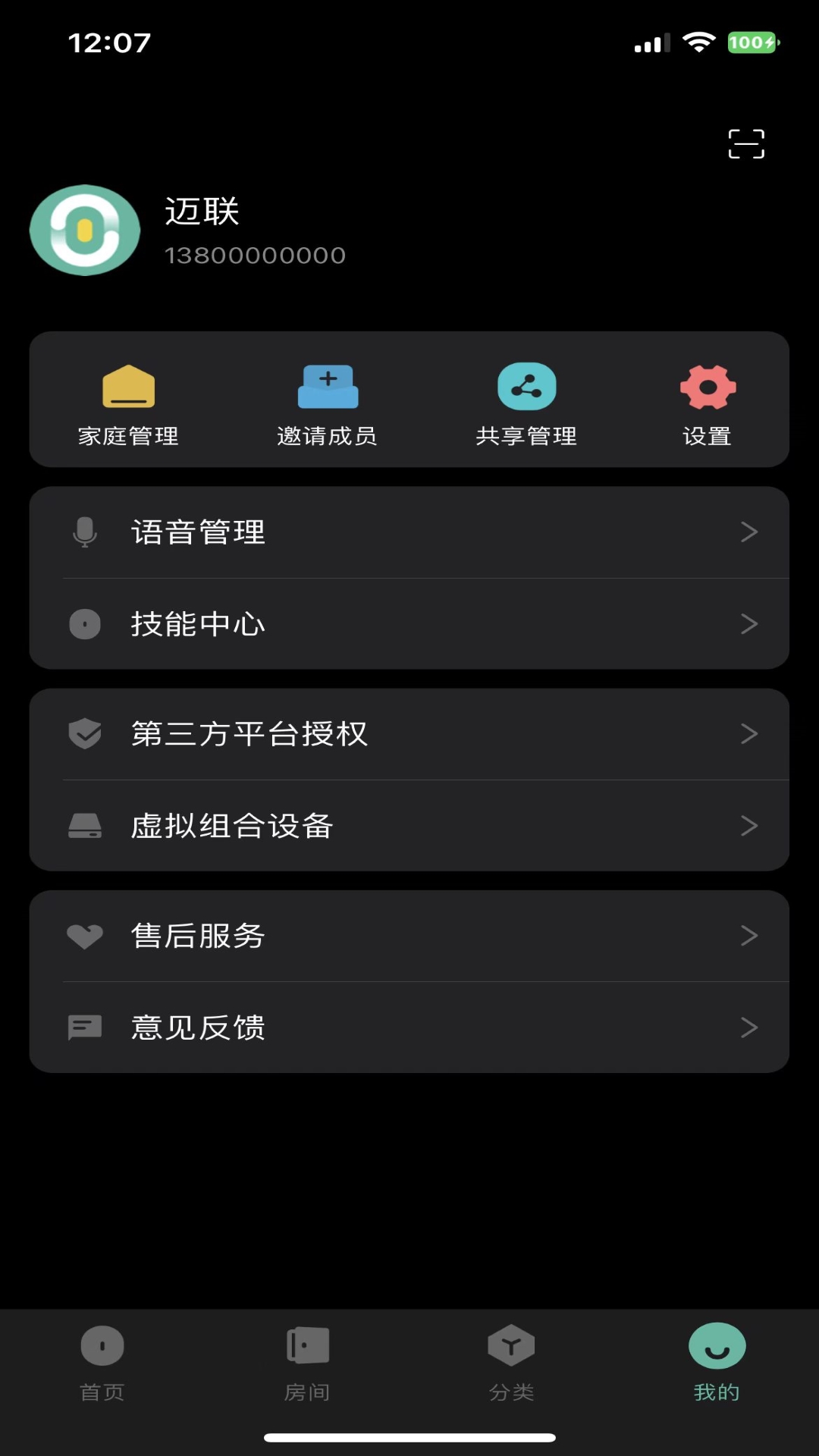 迈联智家最新版 v2.0.60