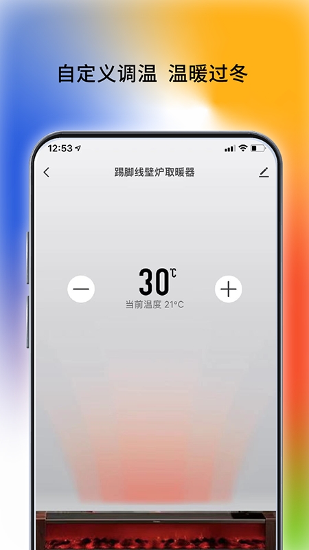 西屋智能管家app v1.1.1