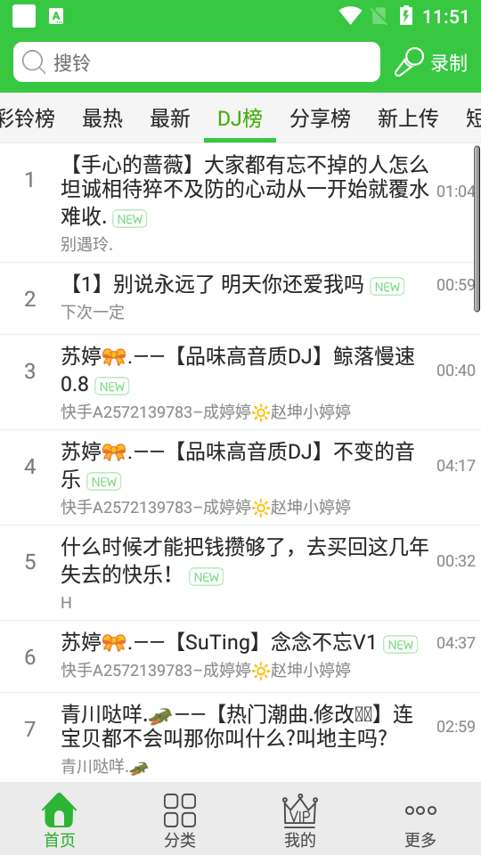 彩铃多多年最新版 v3.5.7.0