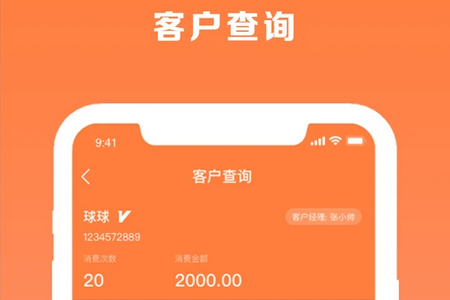 车匠系统APP 车匠系统APP