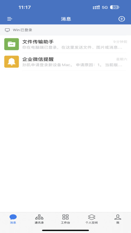 中国科大APP v3.0.30030