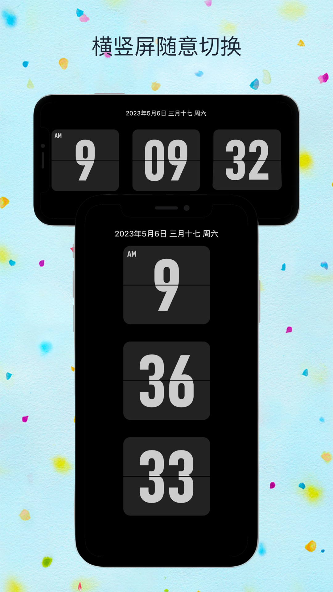 FliTik翻页时钟app v1.2.3