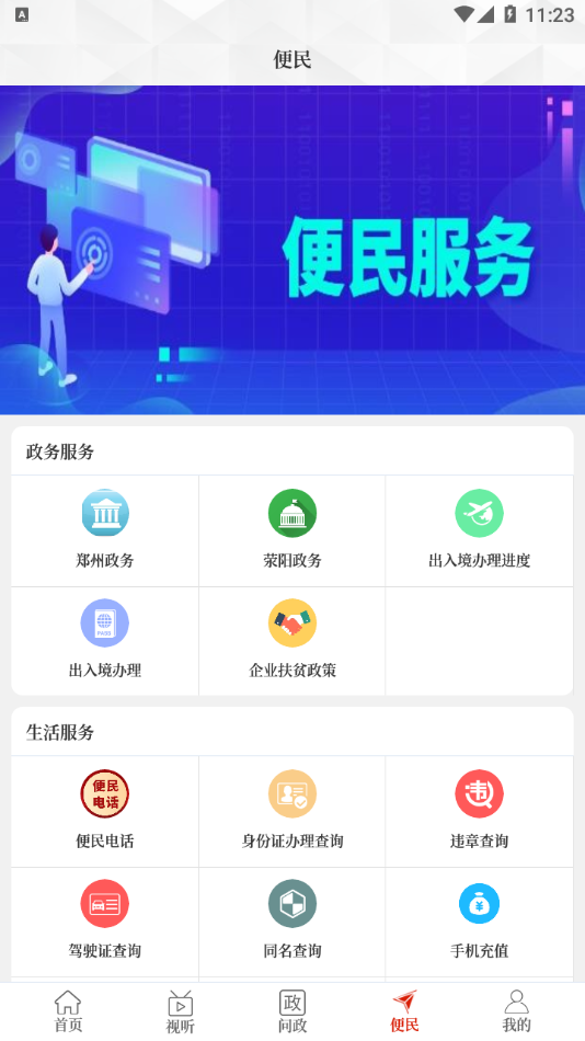 我看荥app下载安装 v3.0.5