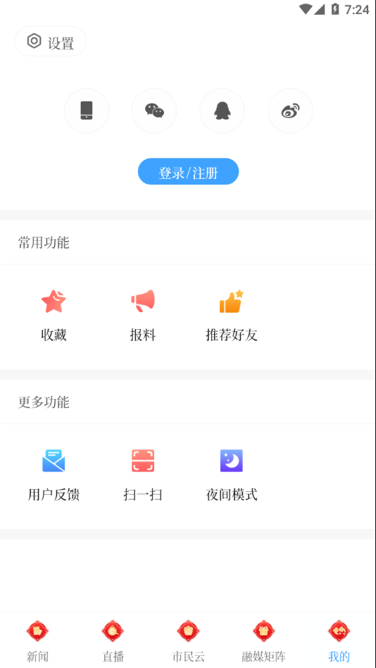 今日临高app下载 v1.6.5