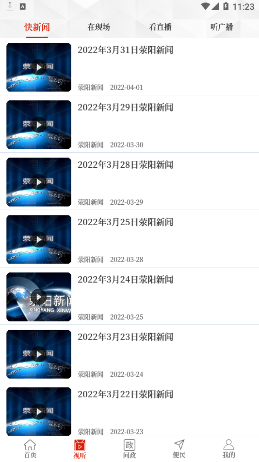 我看荥app下载安装 v3.0.5