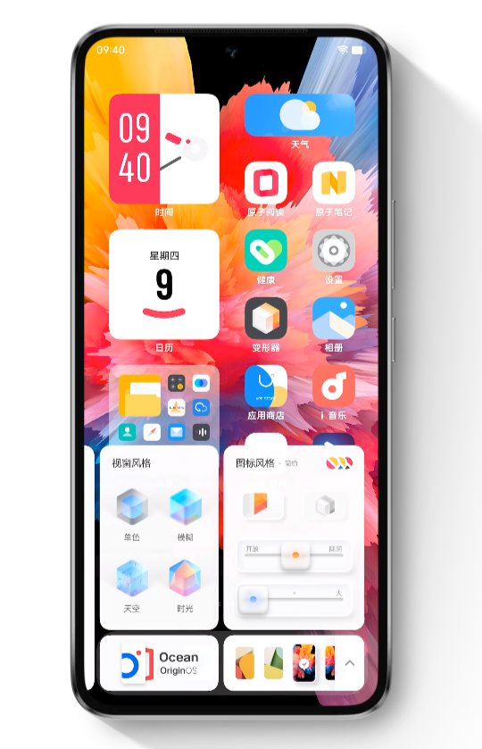 OriginOS3.0正式版下载v1.0 1.0