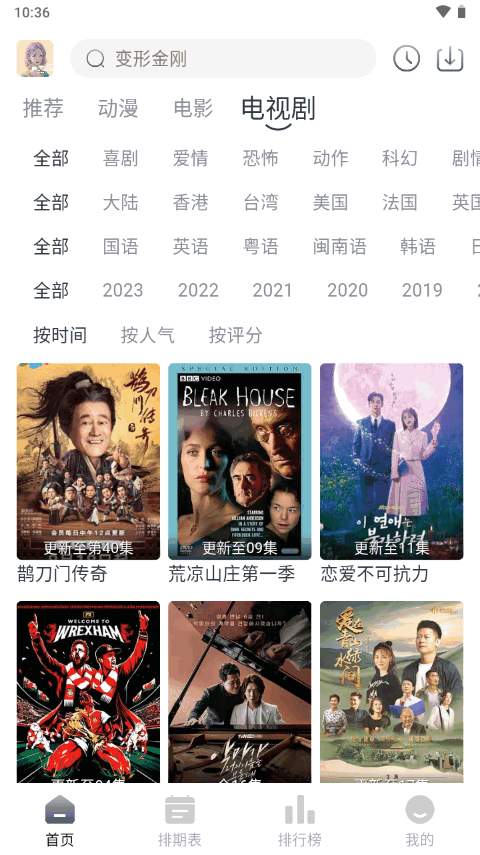 南坊追剧app v1.1.4