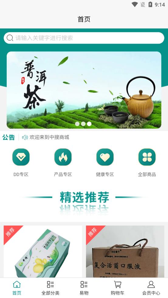 芸众惠app v3.1.0