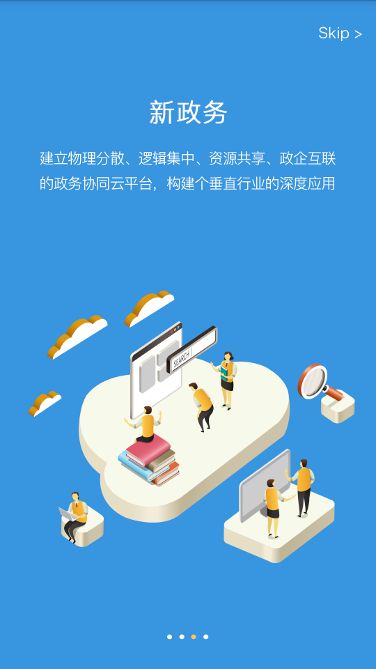 新媒通官方 v6.4.1