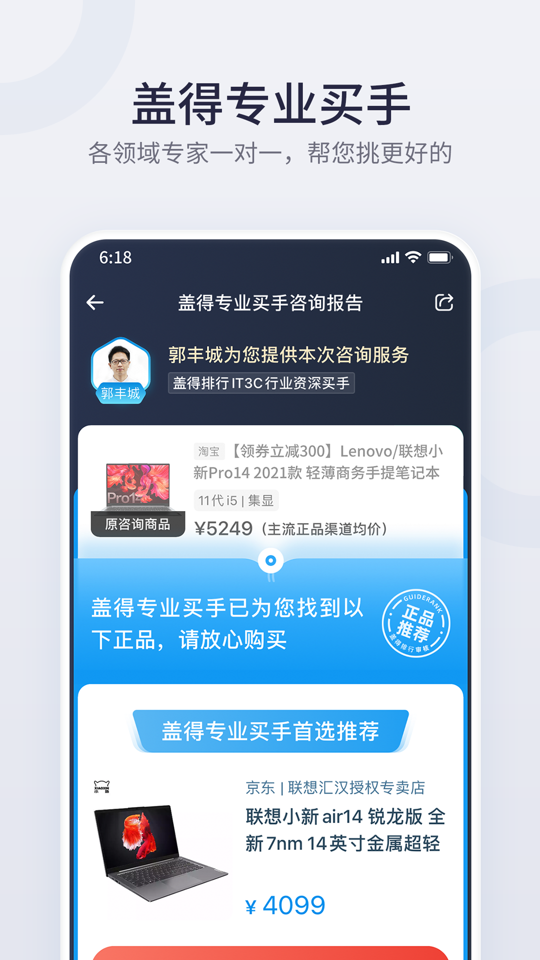 盖得排行app v4.15.8
