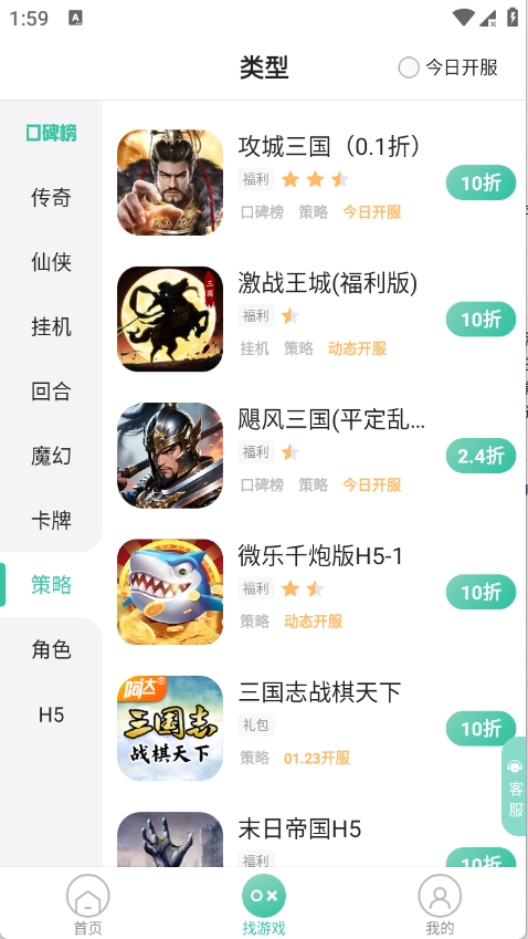 先乐手游app官方版 2.4.0.5 安卓版 v2.4.0.5