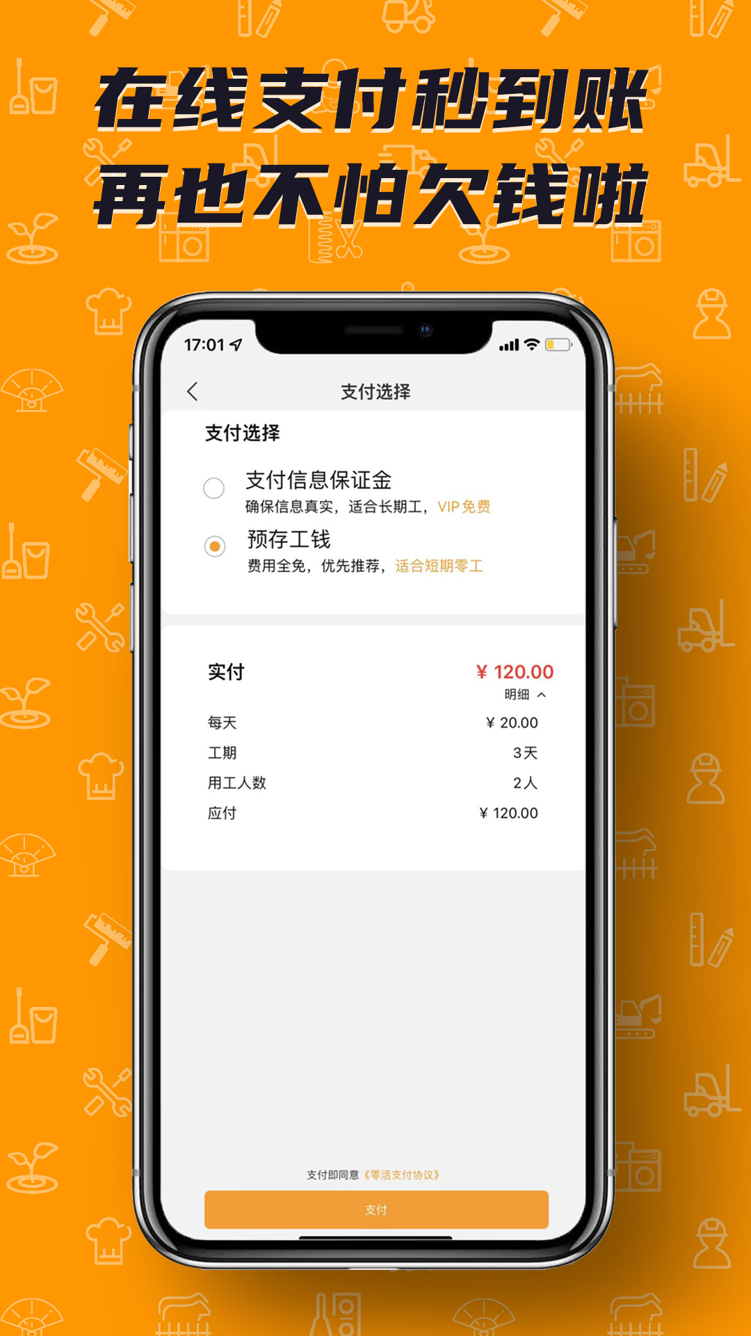 零灵发APP v3.6.0