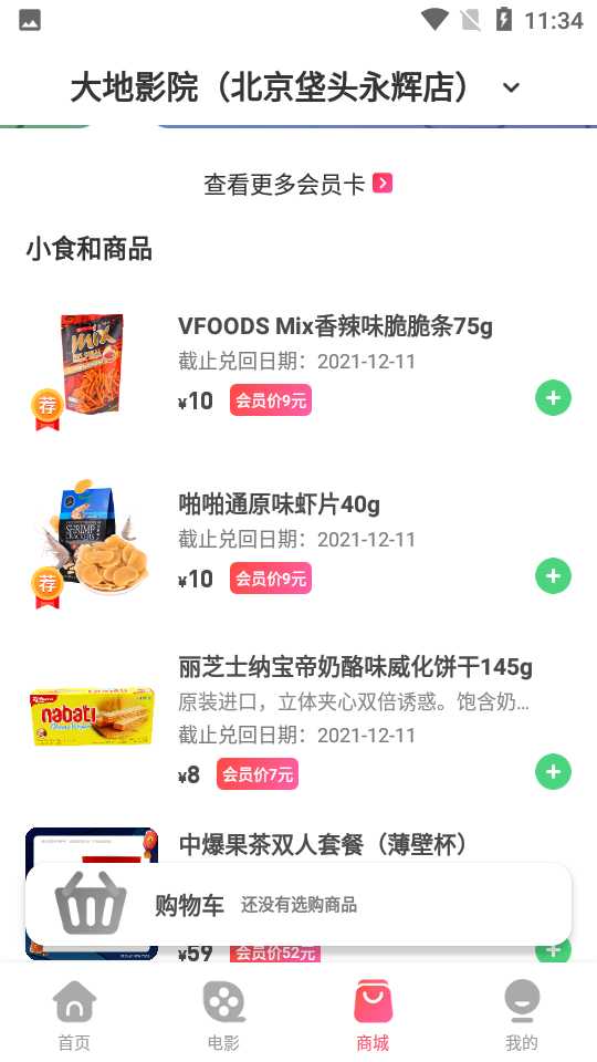 大地影院app v8.5.0