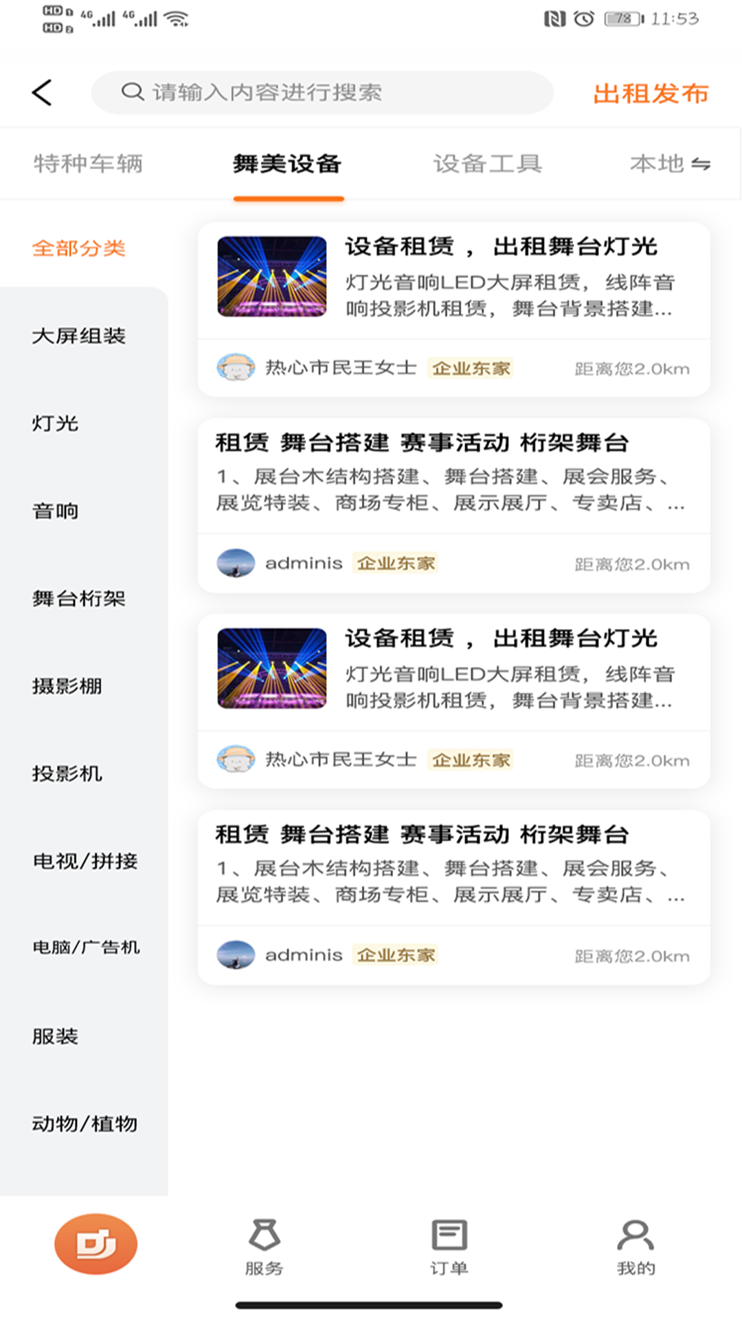 广告国软件 v1.0.0