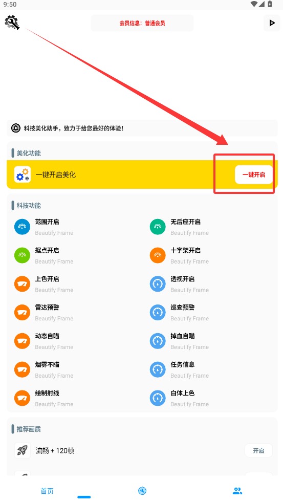kc工具箱和平精英 1.0 手机版 v1.0
