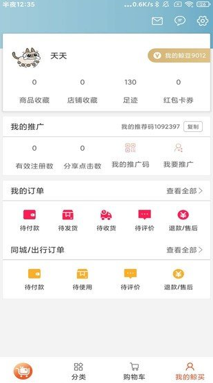 鲸买网app v1.5.1