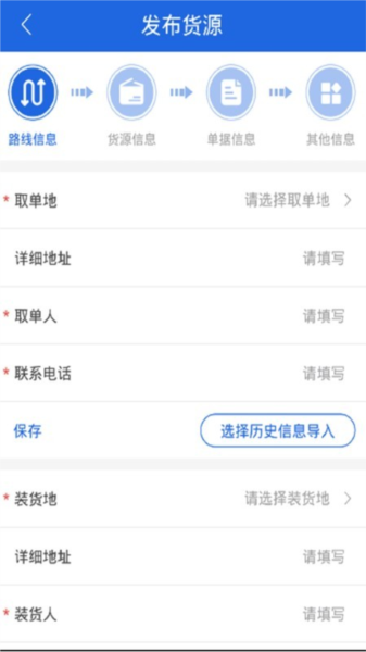 皓俊通货主端app v1.1.77