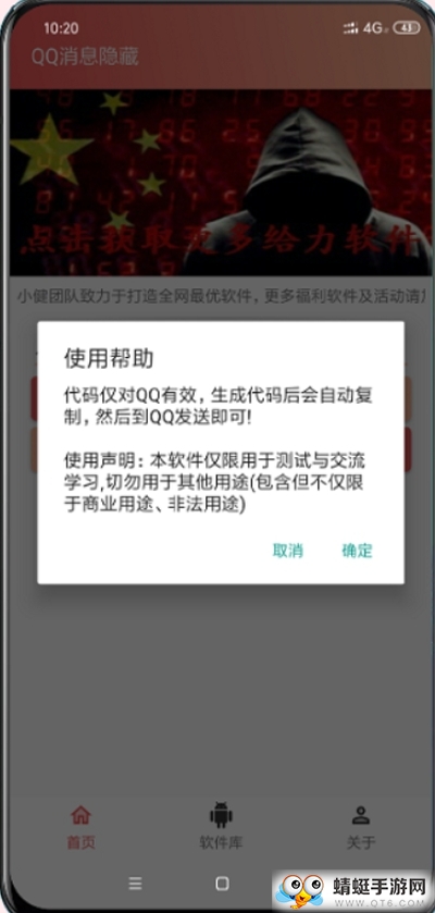 QQ消息隐藏最新安卓版 1.0 v1.0