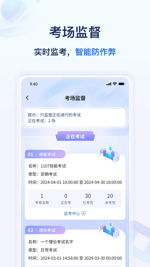 远秋医教云app v1.3.43