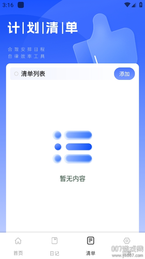 洽谈笔记官方版 v1.0.5