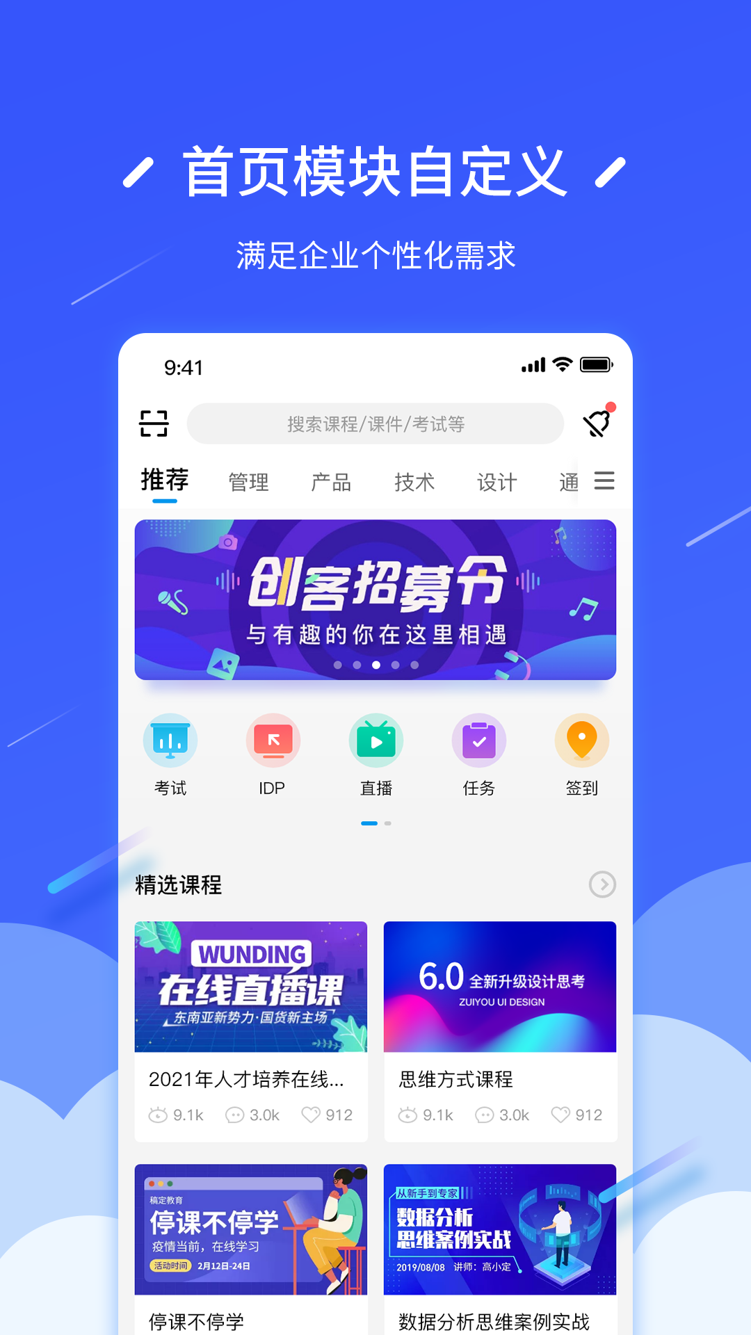 问鼎云学习app v5.10.14