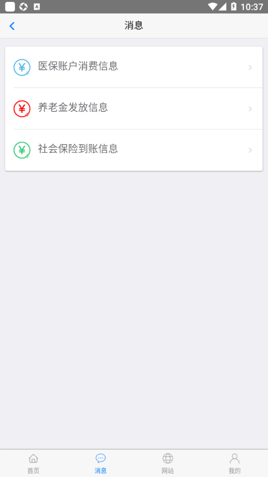 葫芦岛移动社保app v3.4.3
