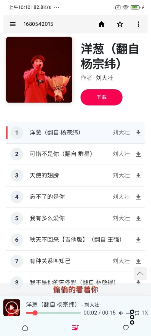 极乐音乐软件app v18.0.2
