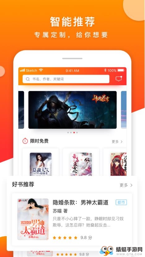 视读免费小说 2.1.1最新版 v2.1.1