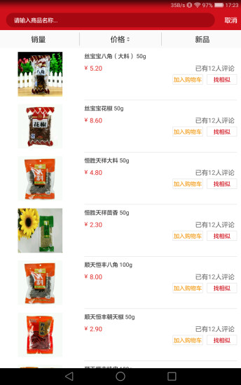 大港华联超市app v1.0.5