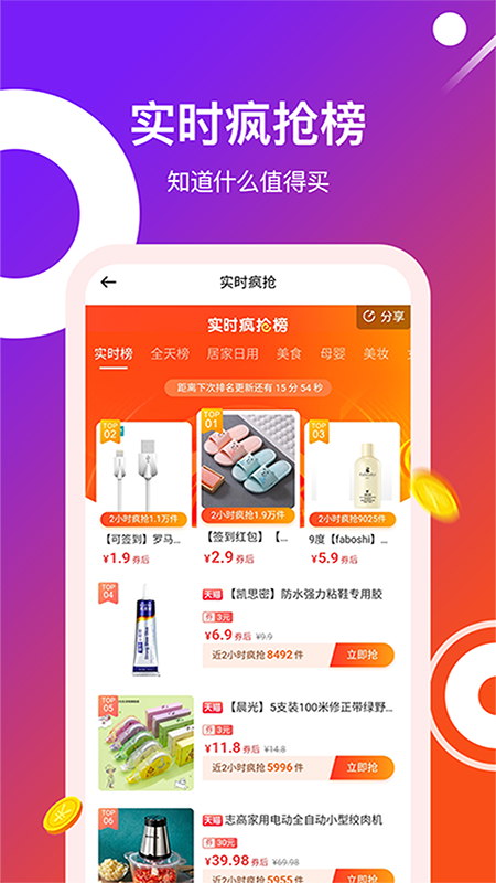 得利购优惠券app v1.0